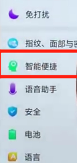 oppoa7x将自动接听电话打开具体操作步骤