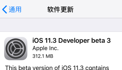 iOS 11.3 beta3耗电吗? iOS 11.3 beta3耗电情况评测是什么?