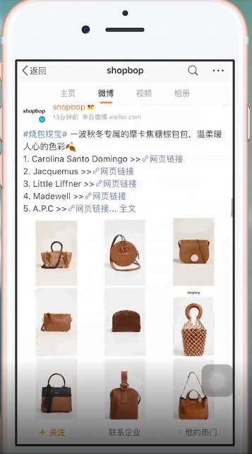 SHOPBOP如何领取优惠码 具体方法介绍