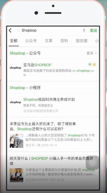 SHOPBOP如何领取优惠码 具体方法介绍
