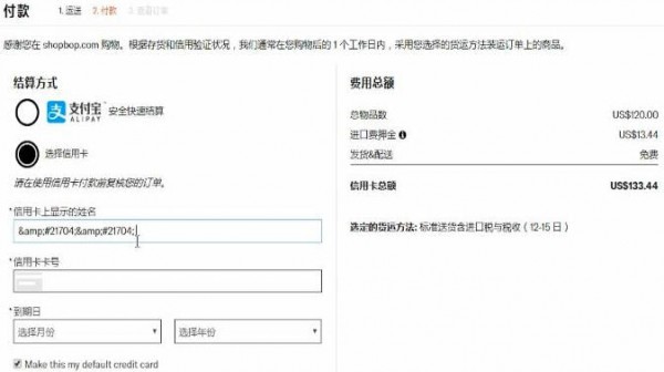 SHOPBOP中怎么购买 具体操作步骤