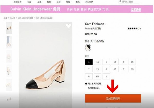 SHOPBOP中怎么购买 具体操作步骤