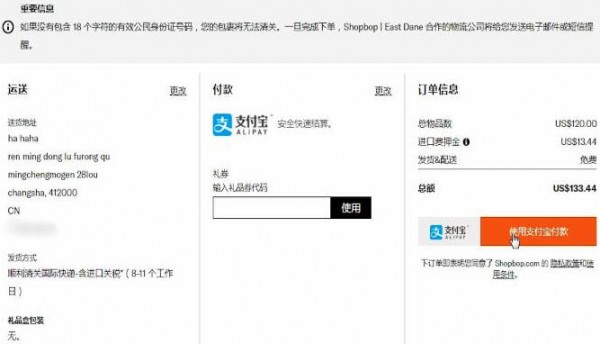 SHOPBOP中怎么购买 具体操作步骤