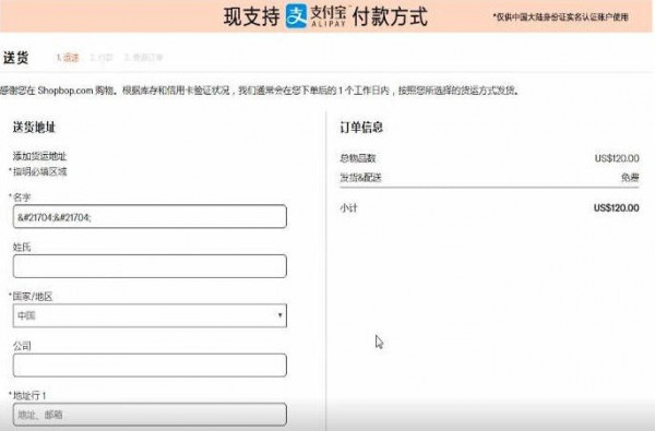 SHOPBOP中怎么购买 具体操作步骤