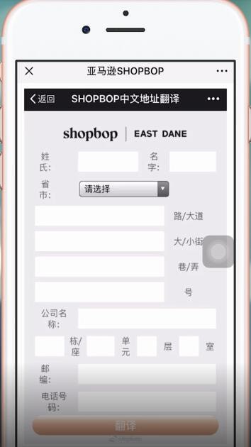 SHOPBOP中怎么购买 具体操作步骤