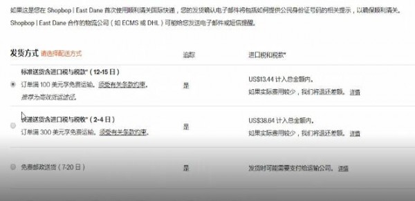 SHOPBOP中怎么购买 具体操作步骤