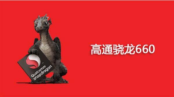 骁龙660和835哪个好? 骁龙835和660区别性能差多少?
