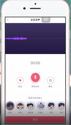 酷音铃声APP中diy详细操作方法