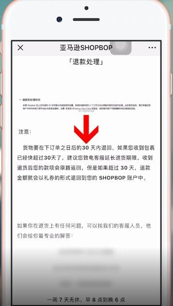 SHOPBOP中怎么退货 具体操作步骤