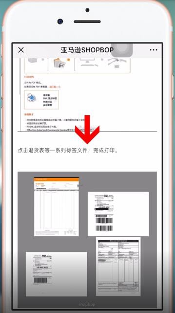 SHOPBOP中怎么退货 具体操作步骤
