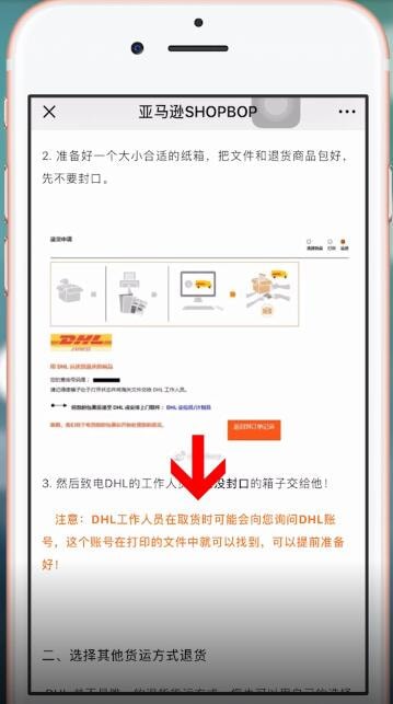 SHOPBOP中怎么退货 具体操作步骤