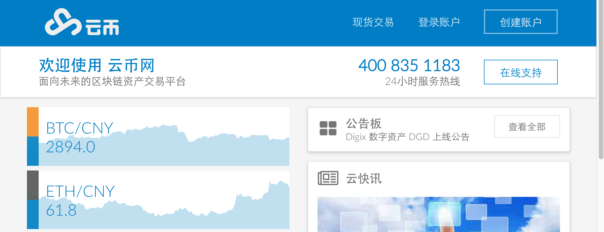 如何到云币购买“以太坊”?到云币购买“以太坊”方法是什么?