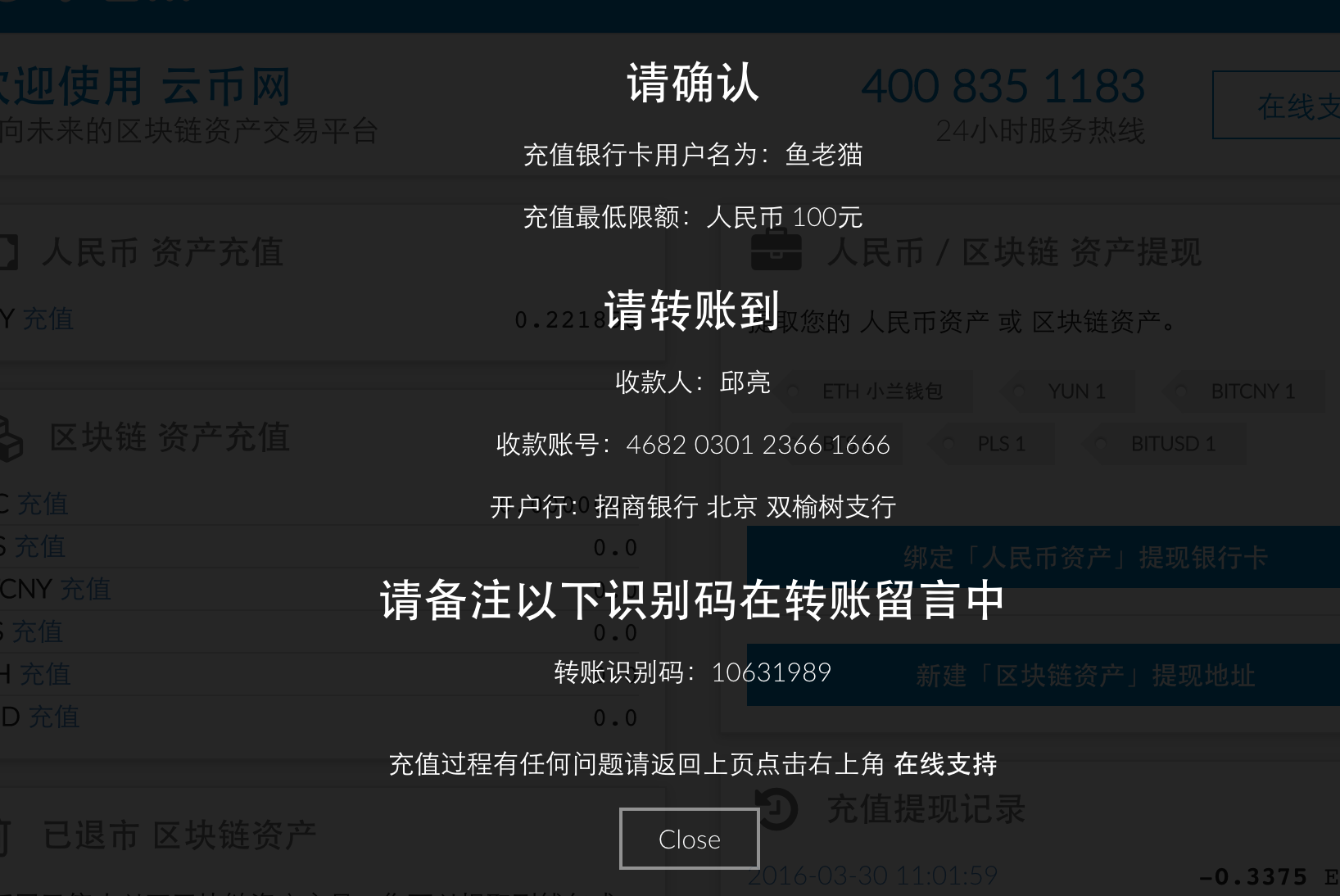 如何到云币购买“以太坊”?到云币购买“以太坊”方法是什么?