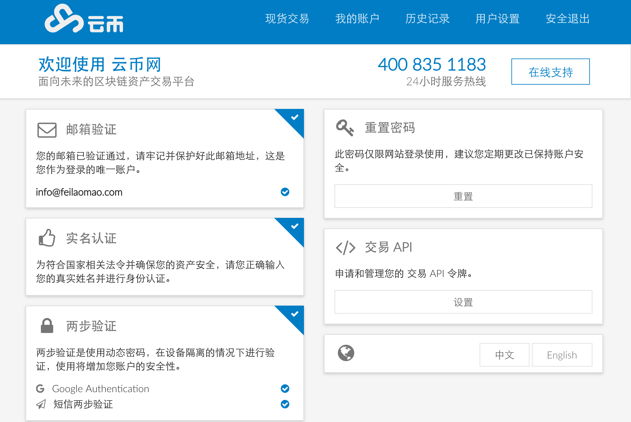 如何到云币购买“以太坊”?到云币购买“以太坊”方法是什么?