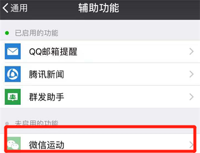 oppo手机不记步数怎么办 具体操作流程介绍