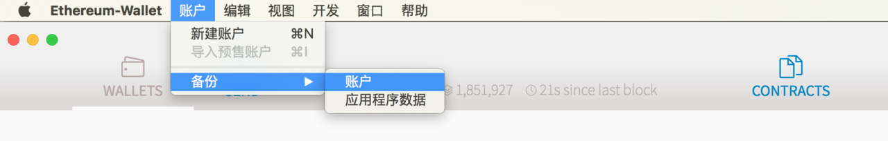 以太坊钱包 Mist 使用教程是什么?以太坊钱包 Mist 如何使用?