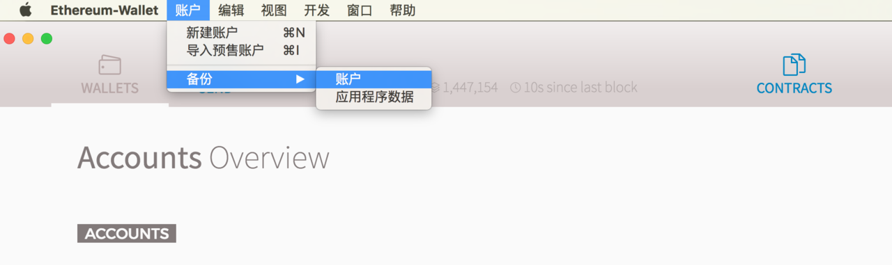 以太坊钱包 Mist 使用教程是什么?以太坊钱包 Mist 如何使用?