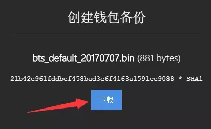 比特股轻钱包BitShares-light使用指南是什么?比特股轻钱包BitShares-light如何使用?