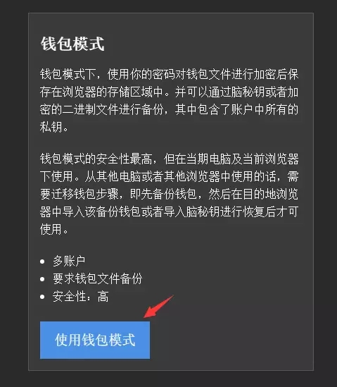 比特股轻钱包BitShares-light使用指南是什么?比特股轻钱包BitShares-light如何使用?