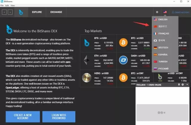 比特股轻钱包BitShares-light使用指南是什么?比特股轻钱包BitShares-light如何使用?