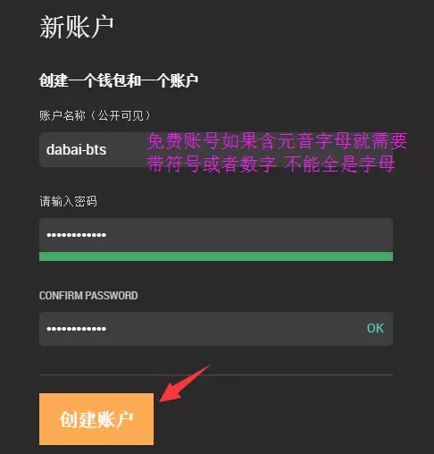 比特股轻钱包BitShares-light使用指南是什么?比特股轻钱包BitShares-light如何使用?