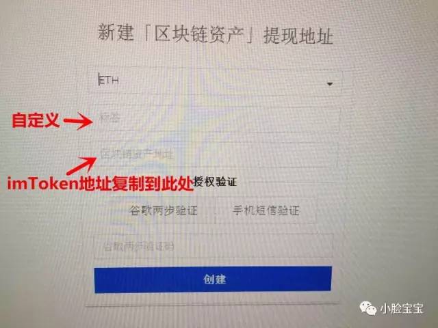 ETH从交易所提现到imToken钱包详细教程是什么?ETH从交易所提现到imToken钱包步骤是什么?