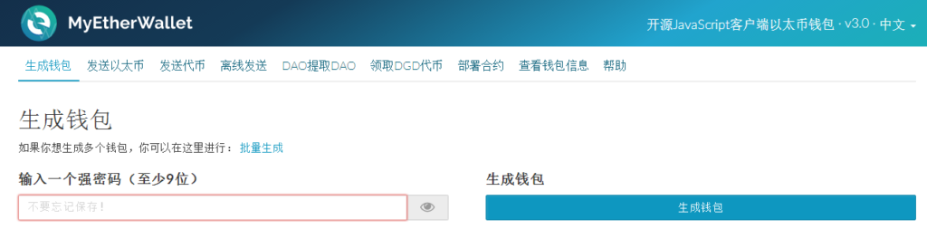 以太坊ETH钱包MyetherWallet使用教程是什么?以太坊ETH钱包MyetherWallet如何使用?