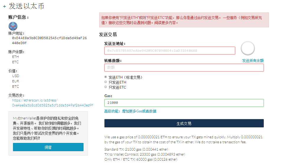 以太坊ETH钱包MyetherWallet使用教程是什么?以太坊ETH钱包MyetherWallet如何使用?