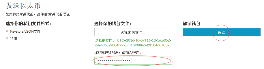 以太坊ETH钱包MyetherWallet使用教程是什么?以太坊ETH钱包MyetherWallet如何使用?