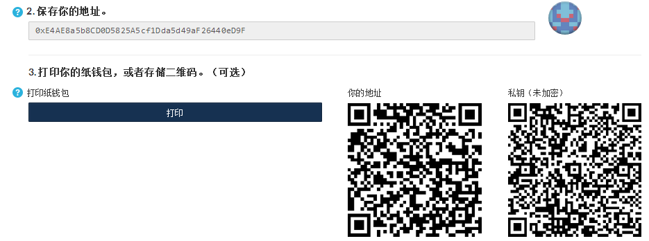 以太坊ETH钱包MyetherWallet使用教程是什么?以太坊ETH钱包MyetherWallet如何使用?
