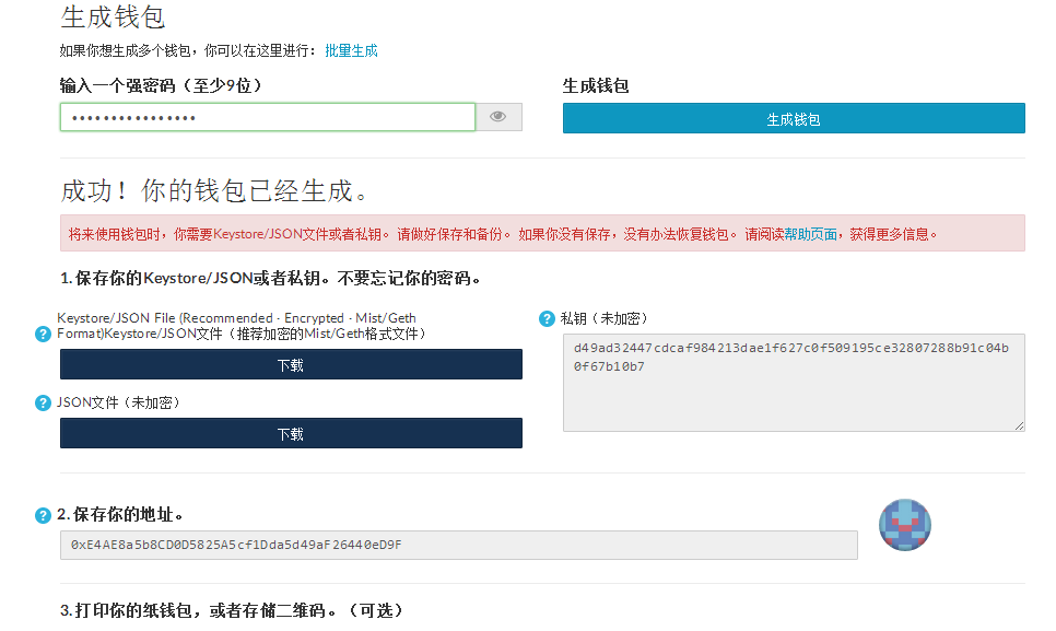以太坊ETH钱包MyetherWallet使用教程是什么?以太坊ETH钱包MyetherWallet如何使用?