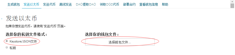 以太坊ETH钱包MyetherWallet使用教程是什么?以太坊ETH钱包MyetherWallet如何使用?