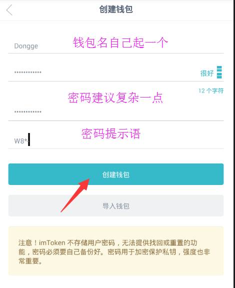 以太坊ETH钱包imToken使用指南是什么?以太坊ETH钱包imToken如何使用?