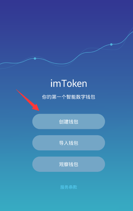 以太坊ETH钱包imToken使用指南是什么?以太坊ETH钱包imToken如何使用?