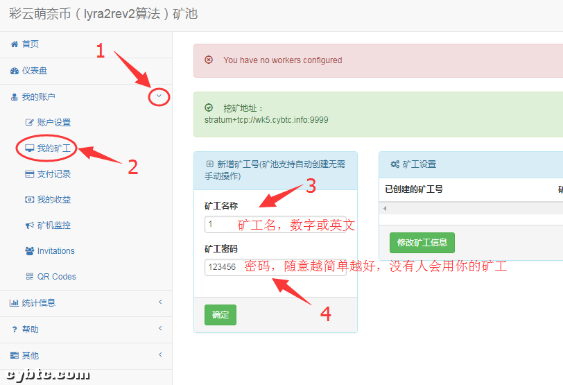 萌奈币(MonaCoin)挖矿教程是什么?萌奈币(MonaCoin)如何挖矿?