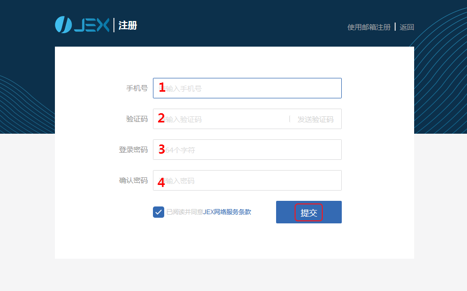JEX.com教程-注册教程是什么?JEX平台注册分哪2步?