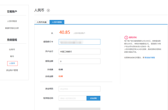 如何在链行购买“零币”(ZEC)?在链行购买“零币”(ZEC)方法是什么?