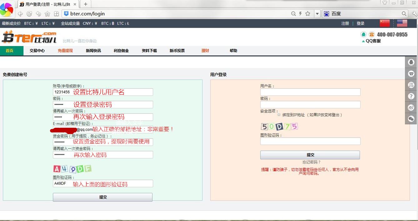 比特儿三步快速注册指南是什么?比特儿三步如何快速注册?