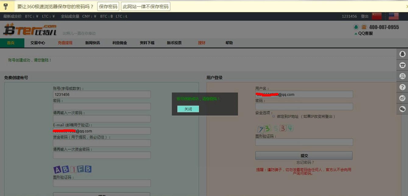 比特儿三步快速注册指南是什么?比特儿三步如何快速注册?
