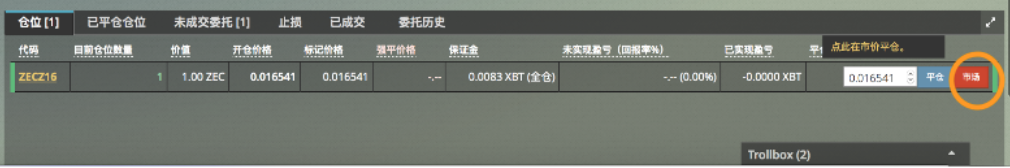 如何在BitMEX上交易?在BitMEX上交易方法是什么?