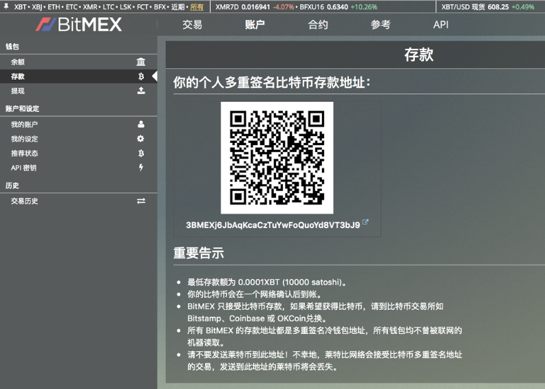 如何在BitMEX上交易?在BitMEX上交易方法是什么?