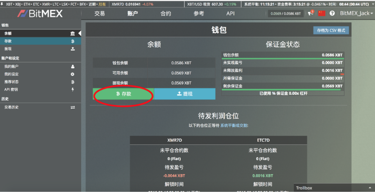如何在BitMEX上交易?在BitMEX上交易方法是什么?