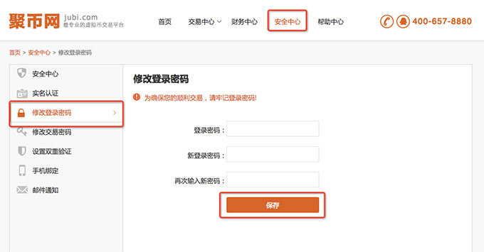 登录密码重置指南是什么?登录密码重置如何操作?
