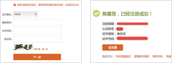 聚币网 - 注册指南是什么?聚币网 -如何注册?