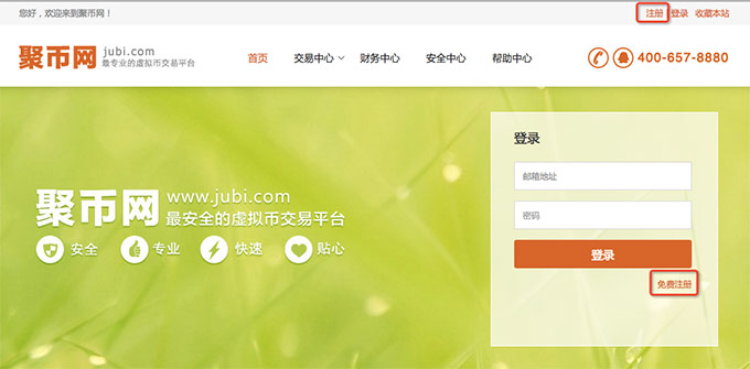 聚币网 - 注册指南是什么?聚币网 -如何注册?
