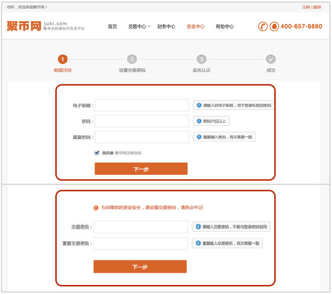 聚币网 - 注册指南是什么?聚币网 -如何注册?
