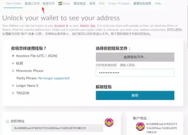 以太坊钱包MyEtherWallet使用指南是什么?以太坊钱包MyEtherWallet如何使用?