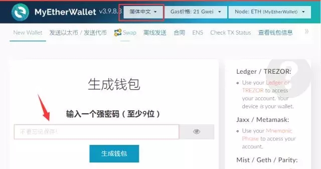 以太坊钱包MyEtherWallet使用指南是什么?以太坊钱包MyEtherWallet如何使用?