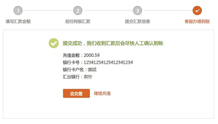 聚币网- 充值指南是什么?聚币网如何充值?
