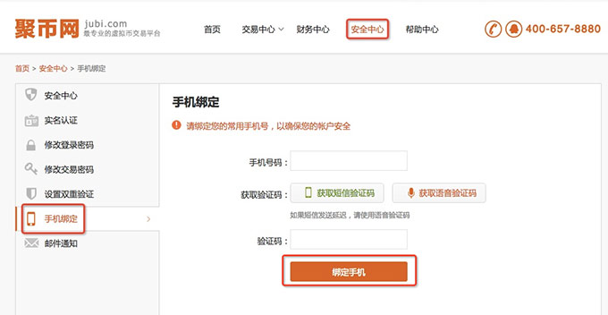 手机绑定指南是什么?手机绑定如何操作?